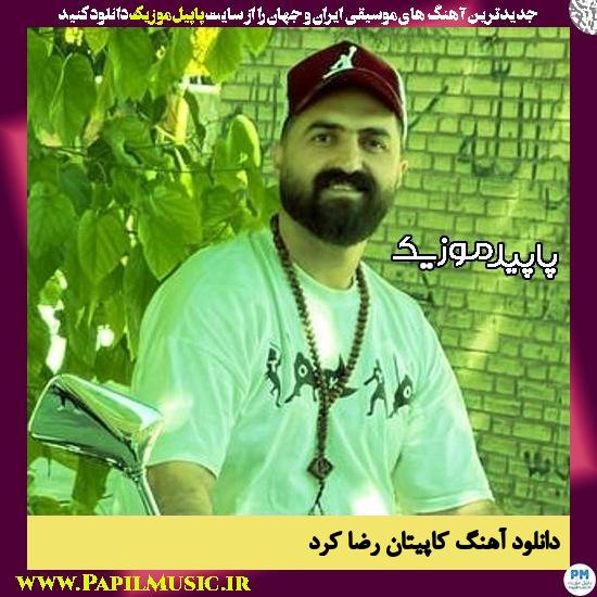 دانلود آهنگ کاپیتان از رضا کرد